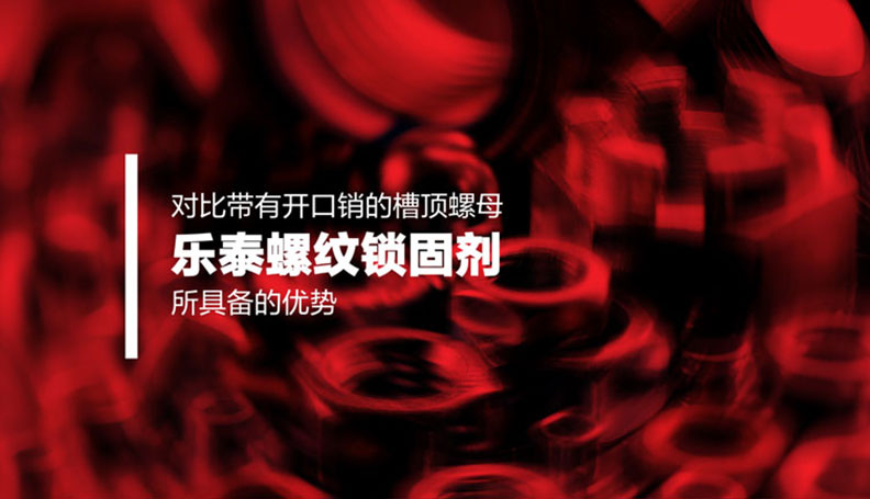 人生就是博-尊龙凯时,尊龙凯时中国官网,尊龙平台·官网结构粘接